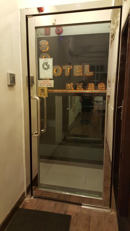 Soho Hotel Хонконг Екстериор снимка